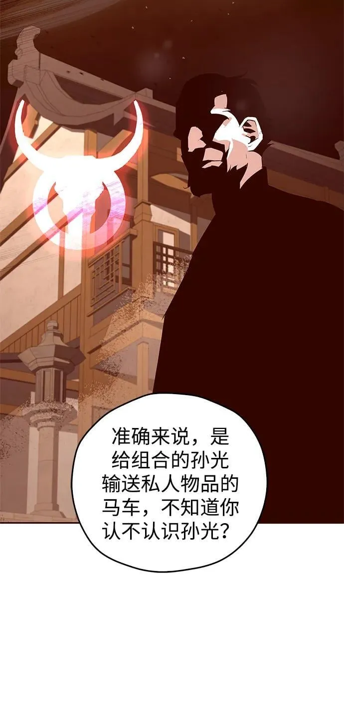 第26话 第56页