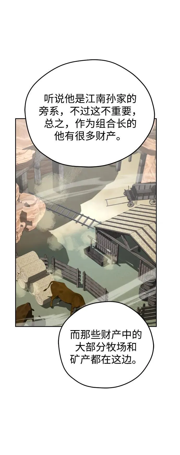 第26话 第58页