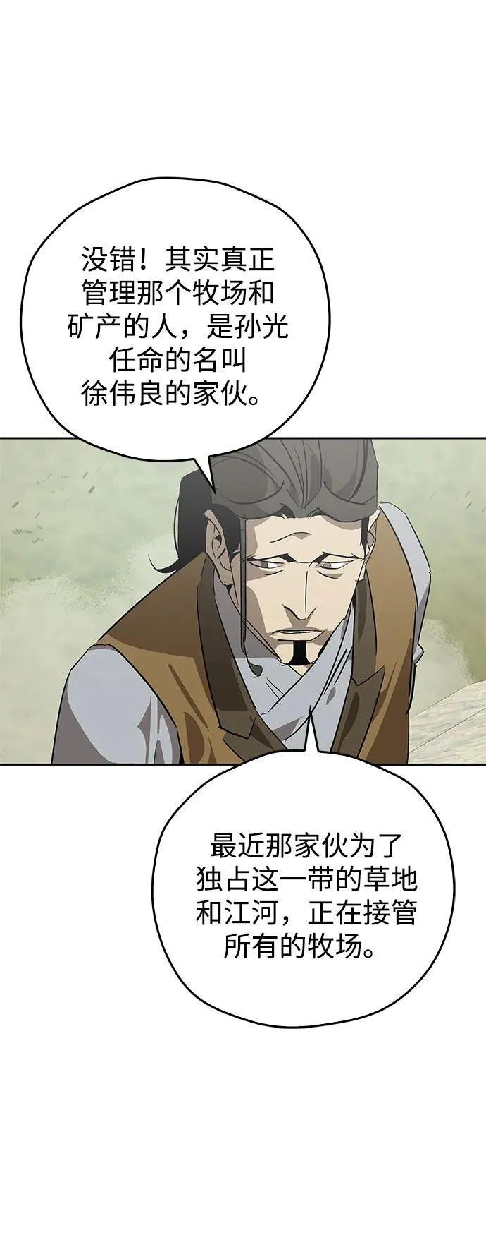 第26话 第60页