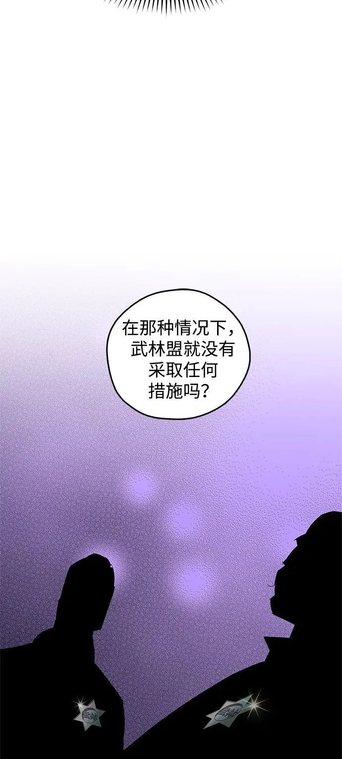 第26话 第62页