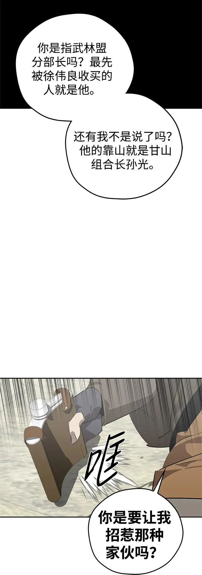 第26话 第63页