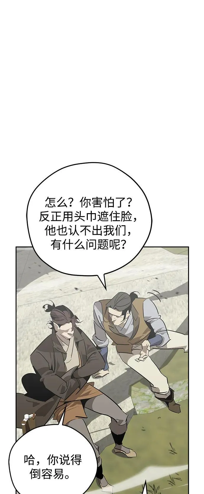 第26话 第64页