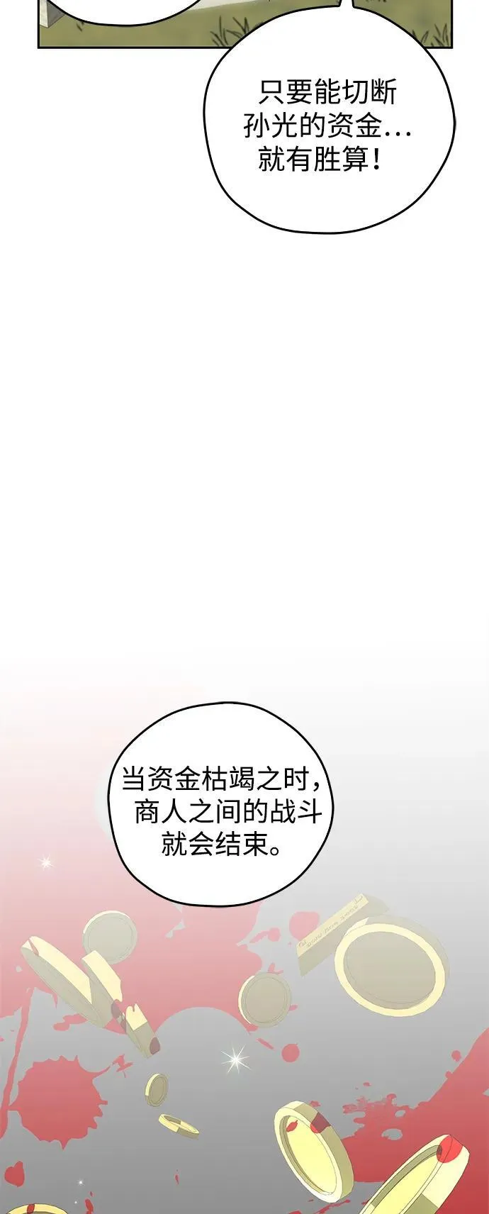 第26话 第65页