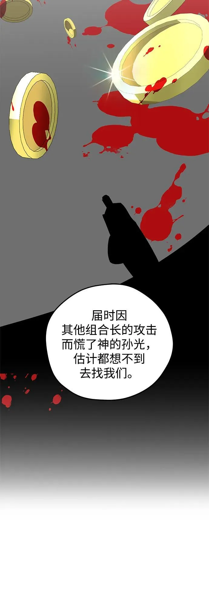 第26话 第66页