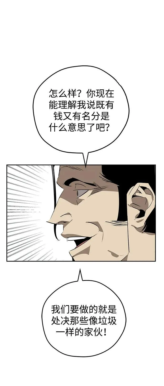 第26话 第67页