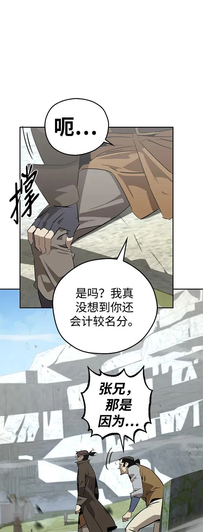第26话 第68页