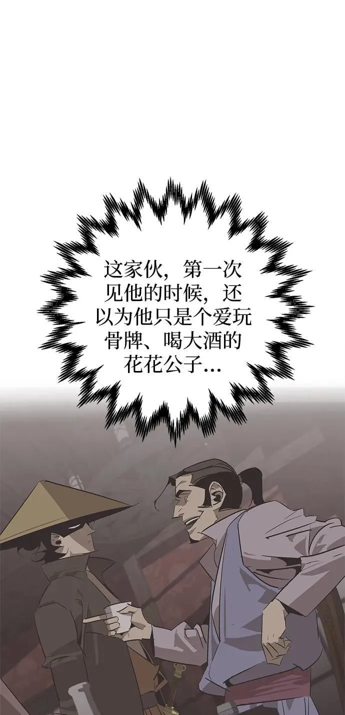 第26话 第71页
