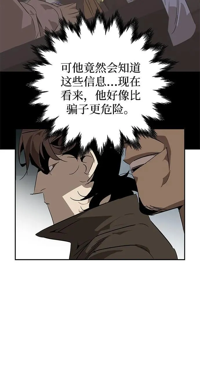 第26话 第72页