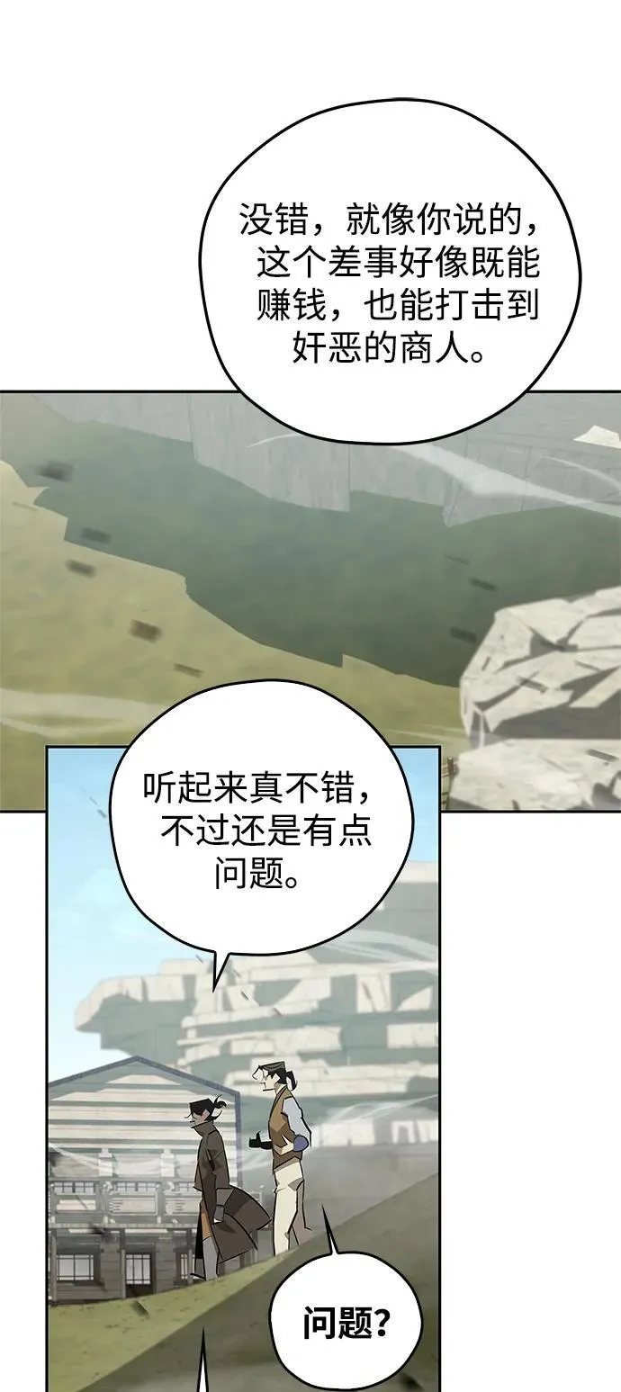 第26话 第73页