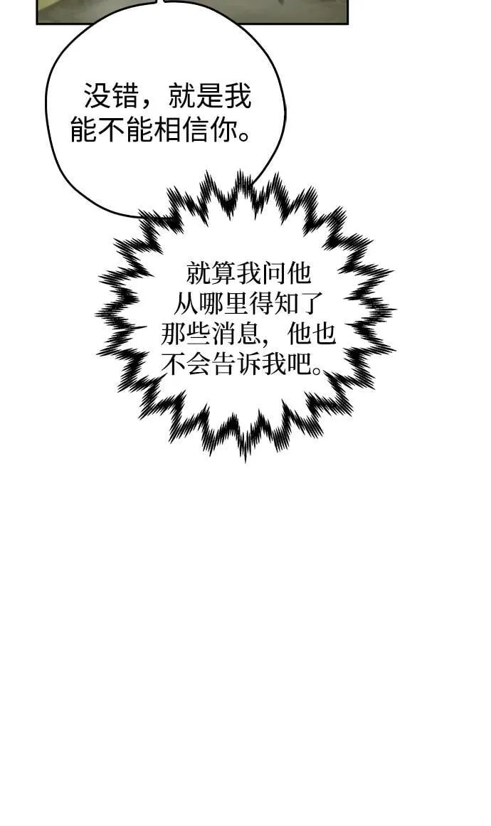 第26话 第74页