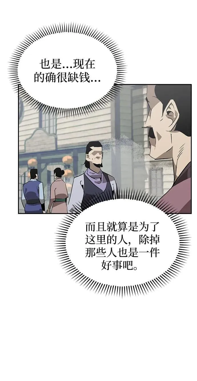 第26话 第77页
