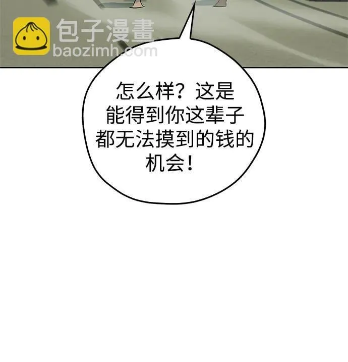 第26话 第79页