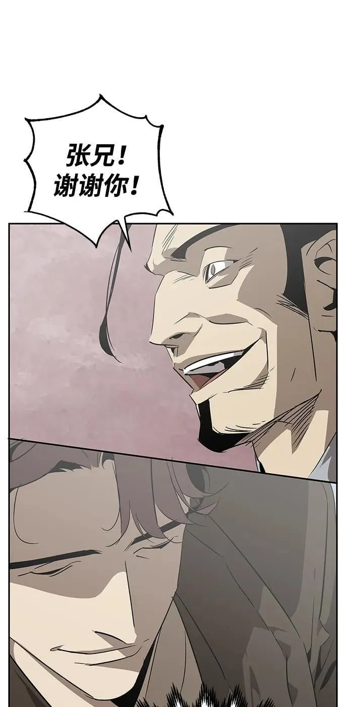 第26话 第86页