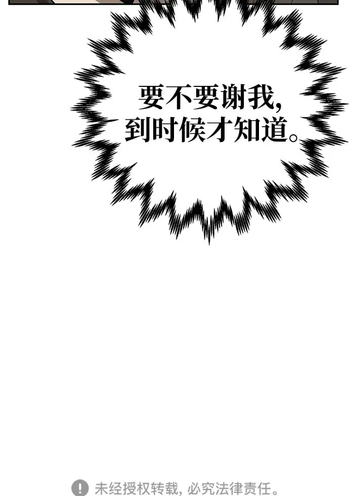 第26话 第87页