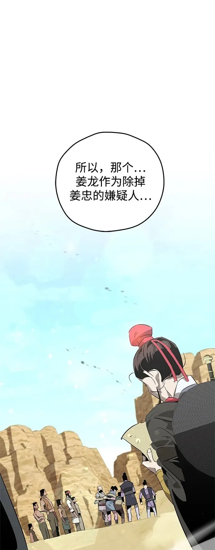 第25话 第2页