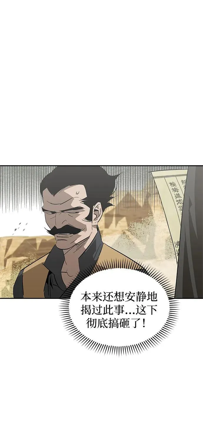 第25话 第5页