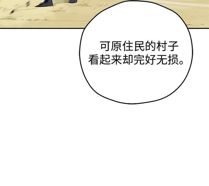 第25话 第7页