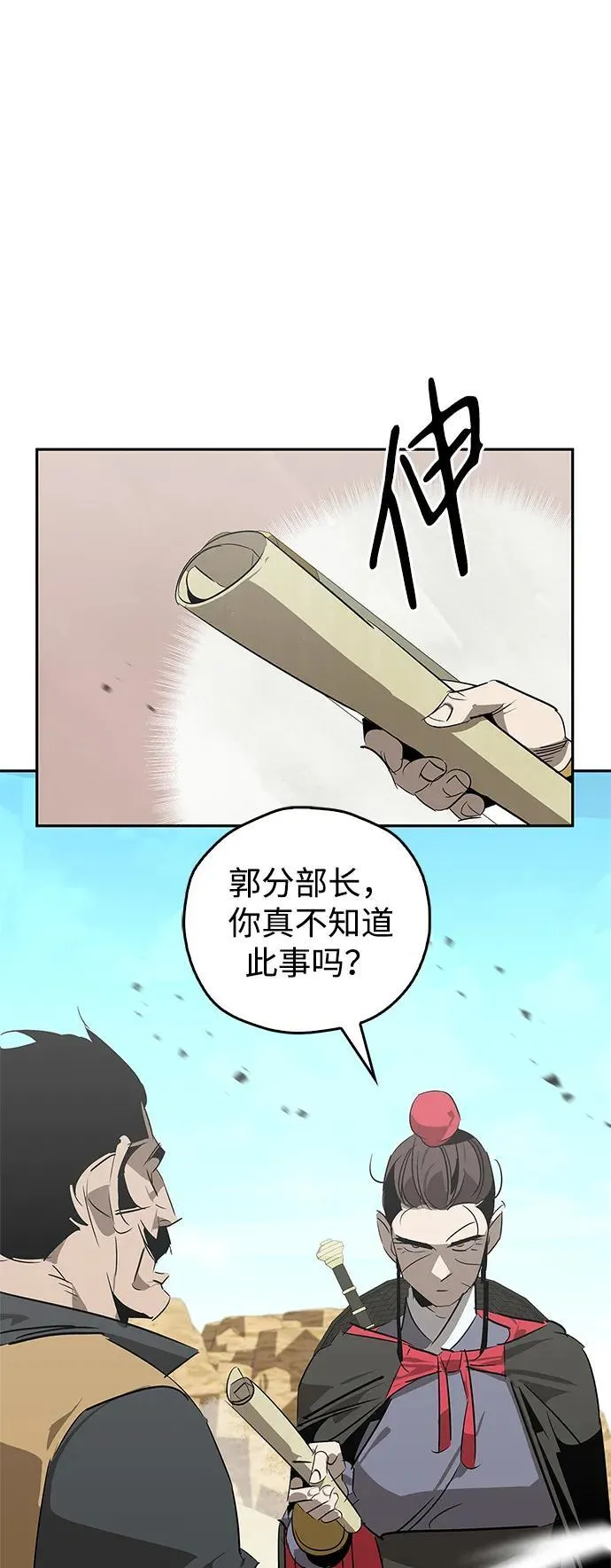 第25话 第9页