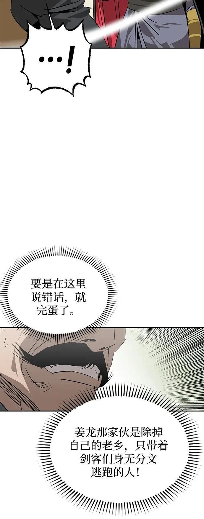 第25话 第10页