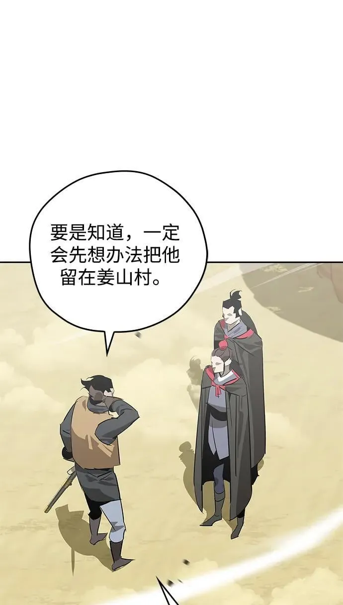 第25话 第12页