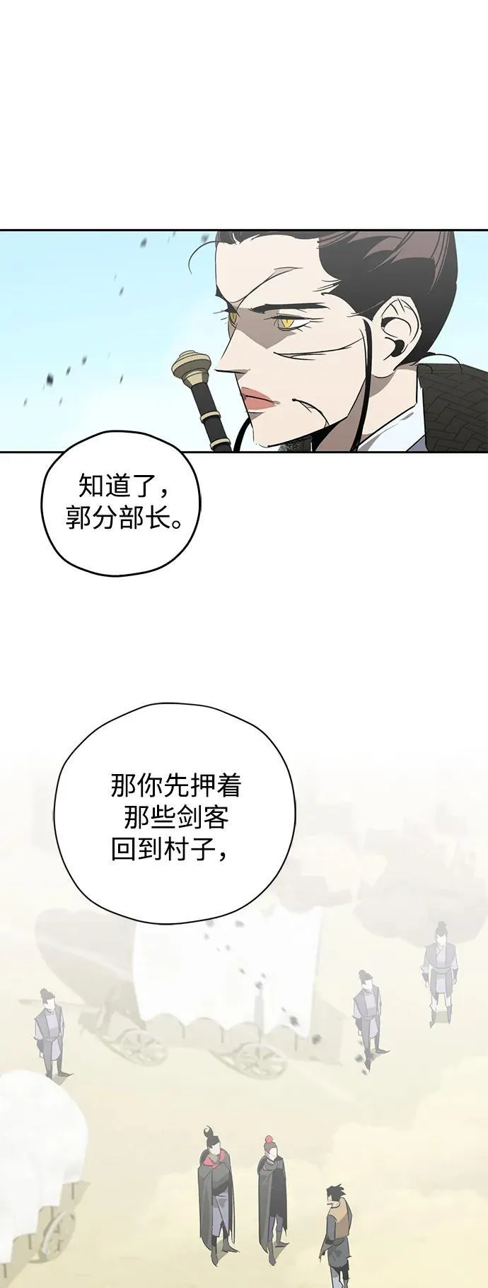第25话 第14页