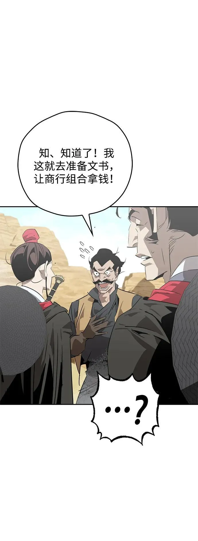 第25话 第16页