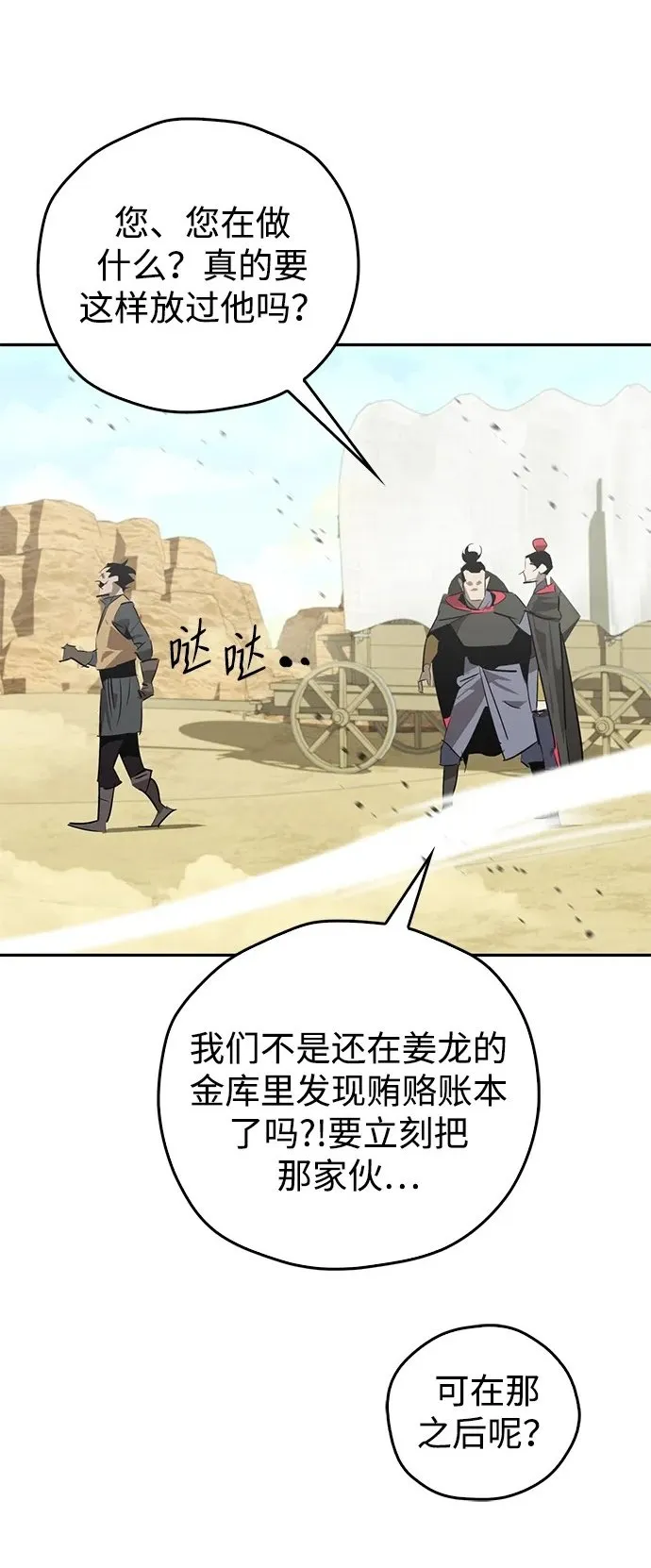 第25话 第17页