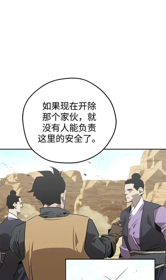 第25话 第18页