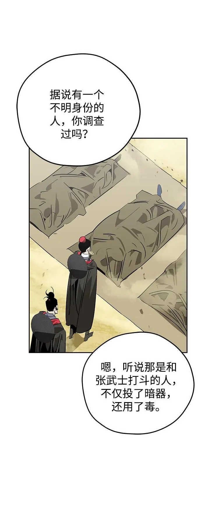 第25话 第22页