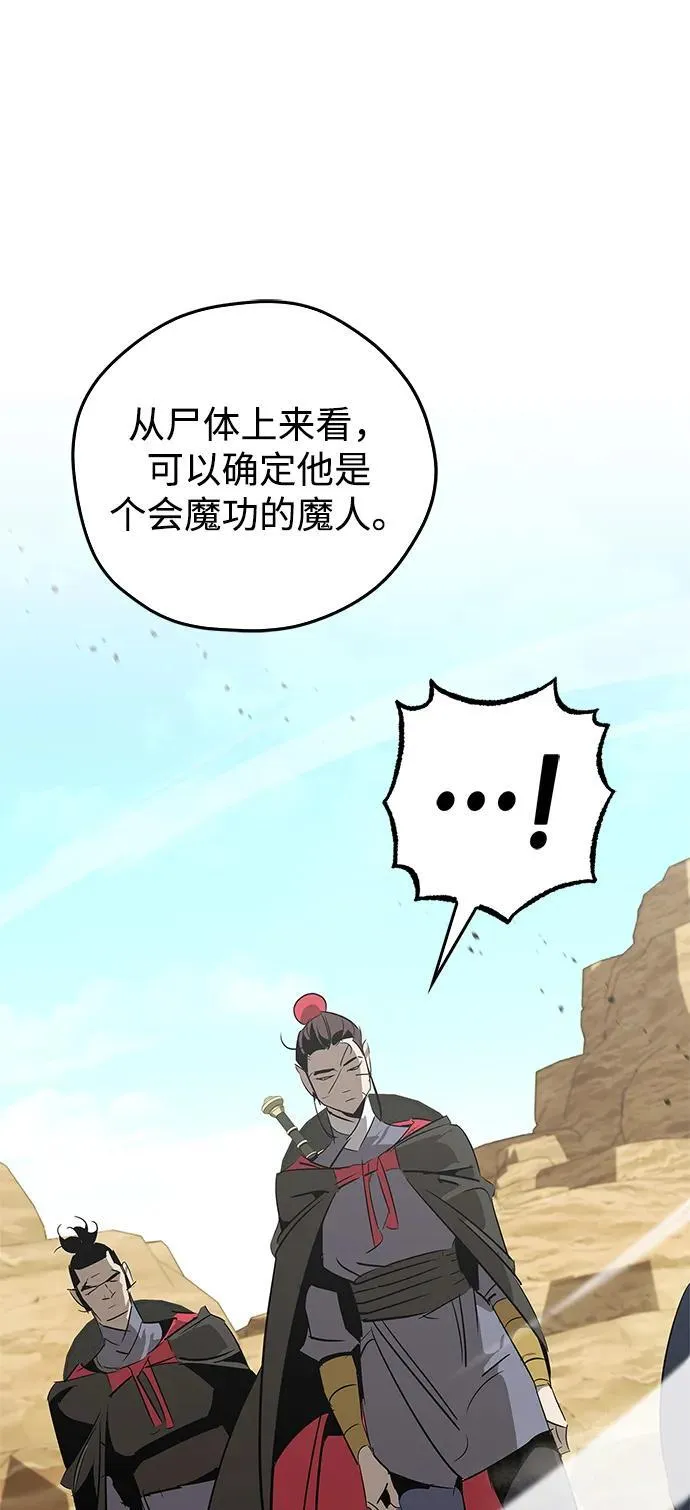 第25话 第23页