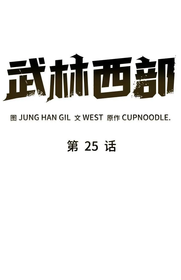 第25话 第37页