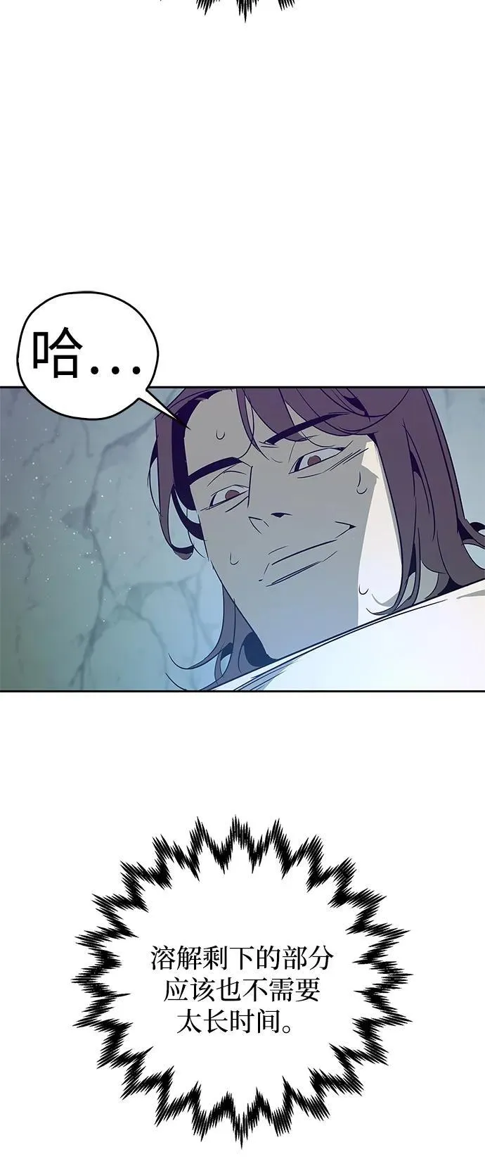 第25话 第61页