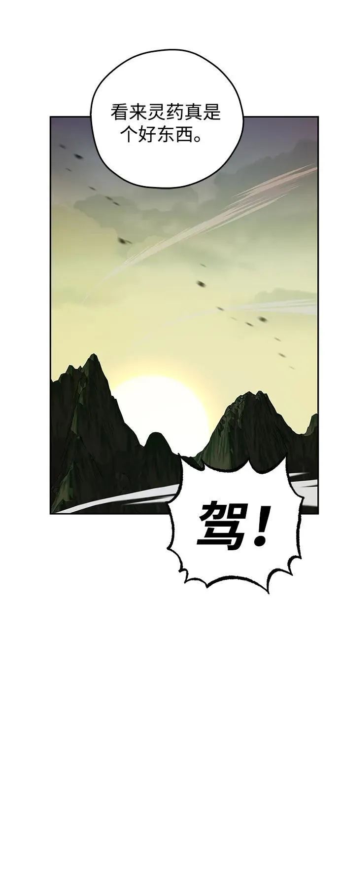 第25话 第67页