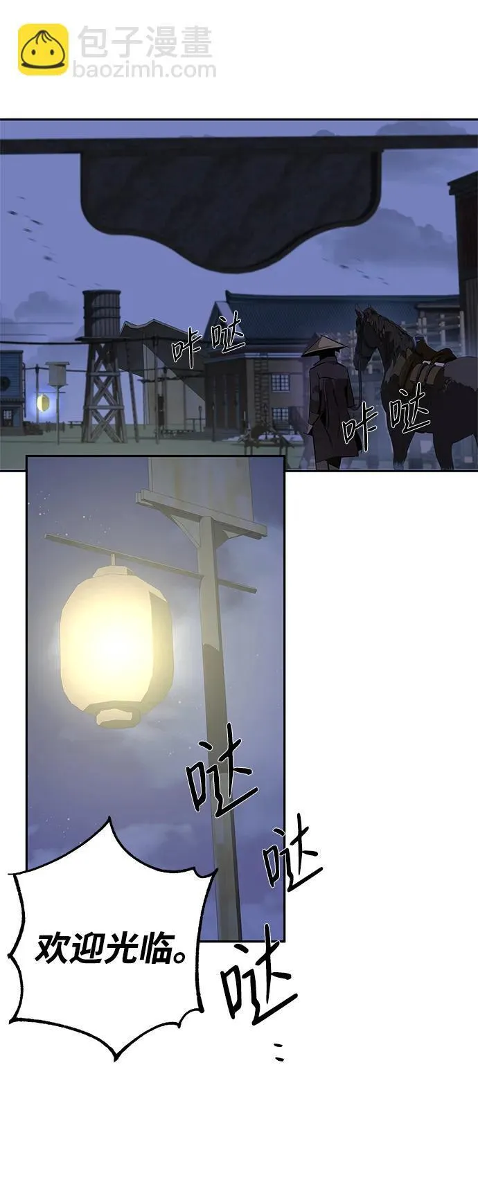 第25话 第70页