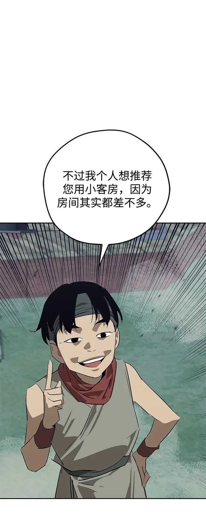 第25话 第72页