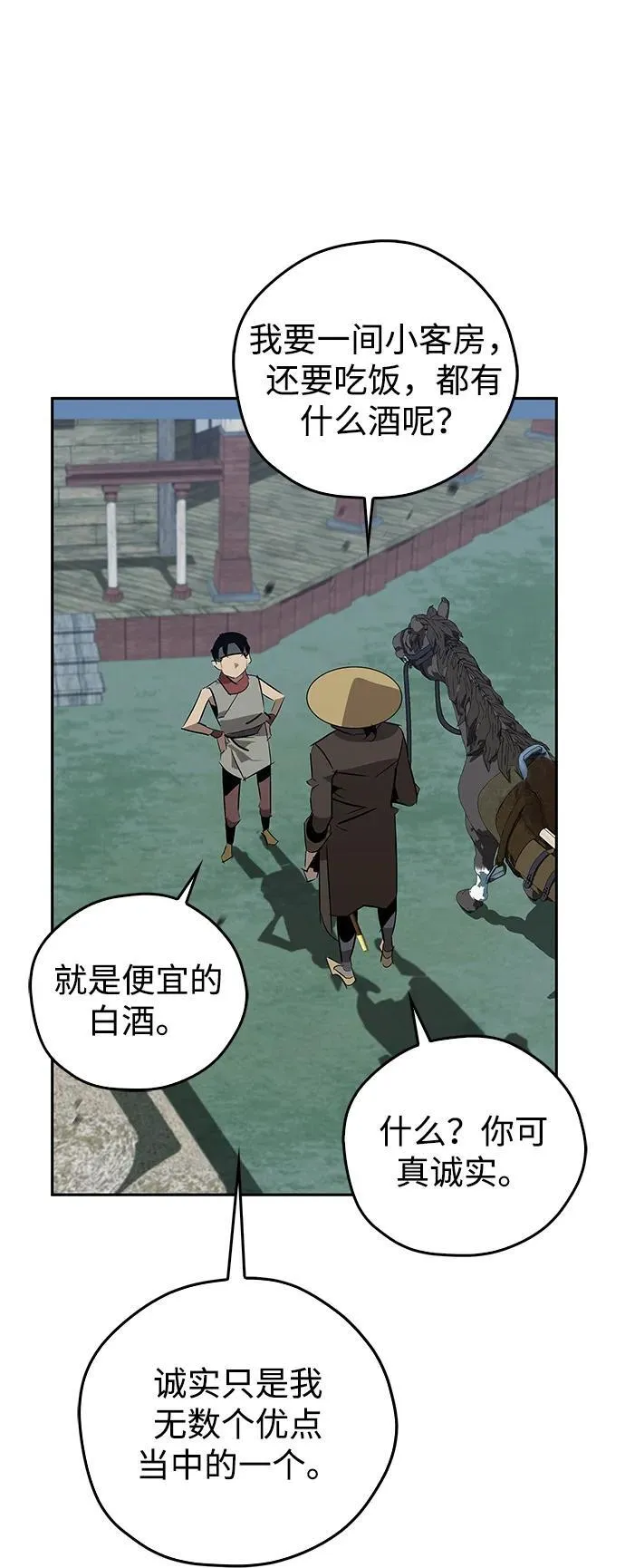 第25话 第74页