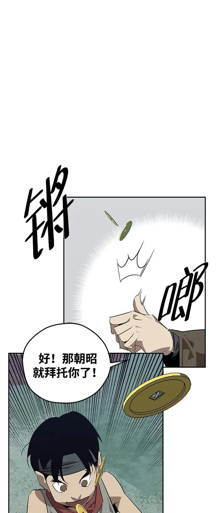 第25话 第75页