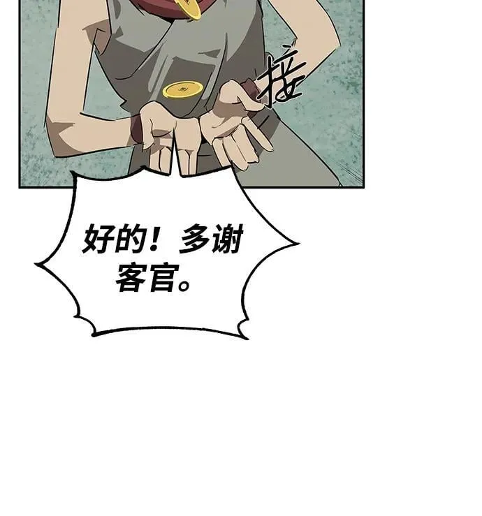 第25话 第76页