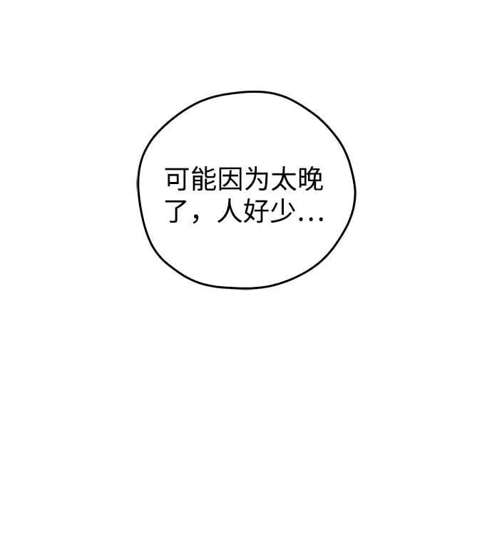 第25话 第81页