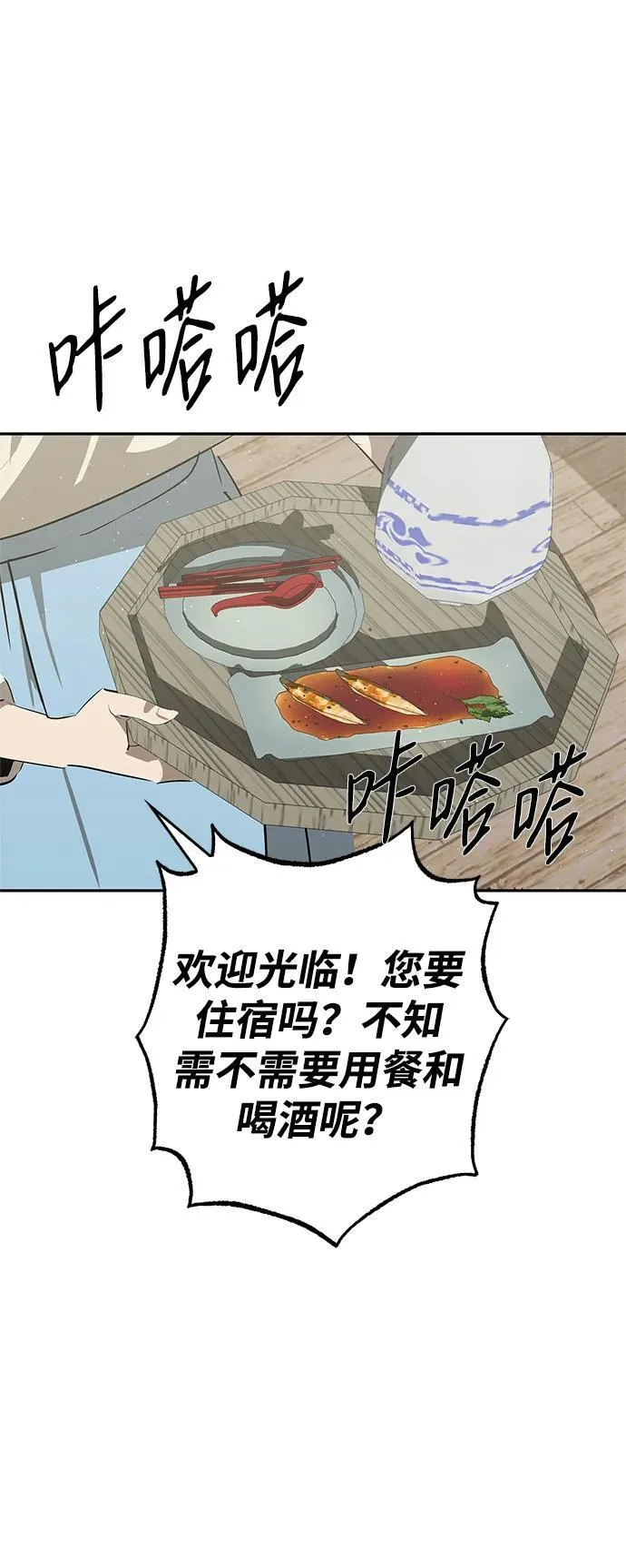第25话 第82页