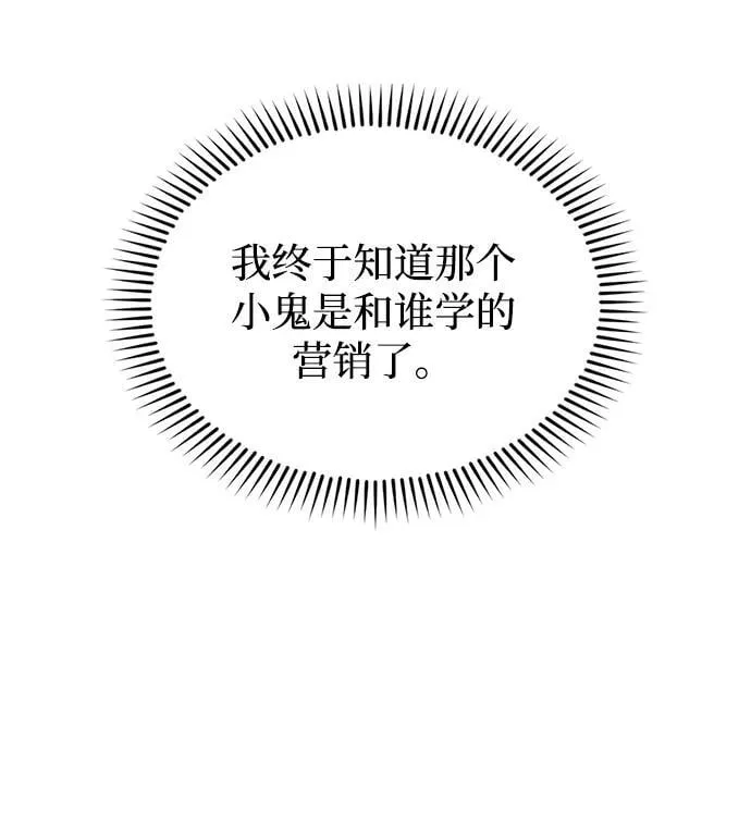 第25话 第84页