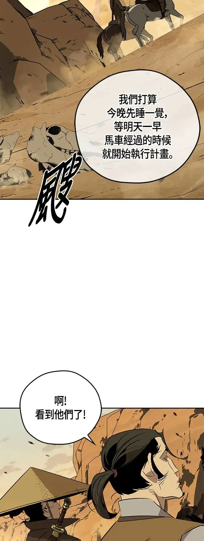 第27话 第2页