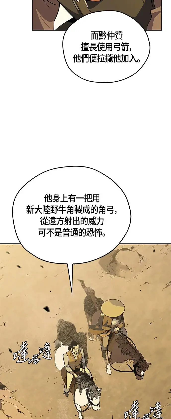 第27话 第7页