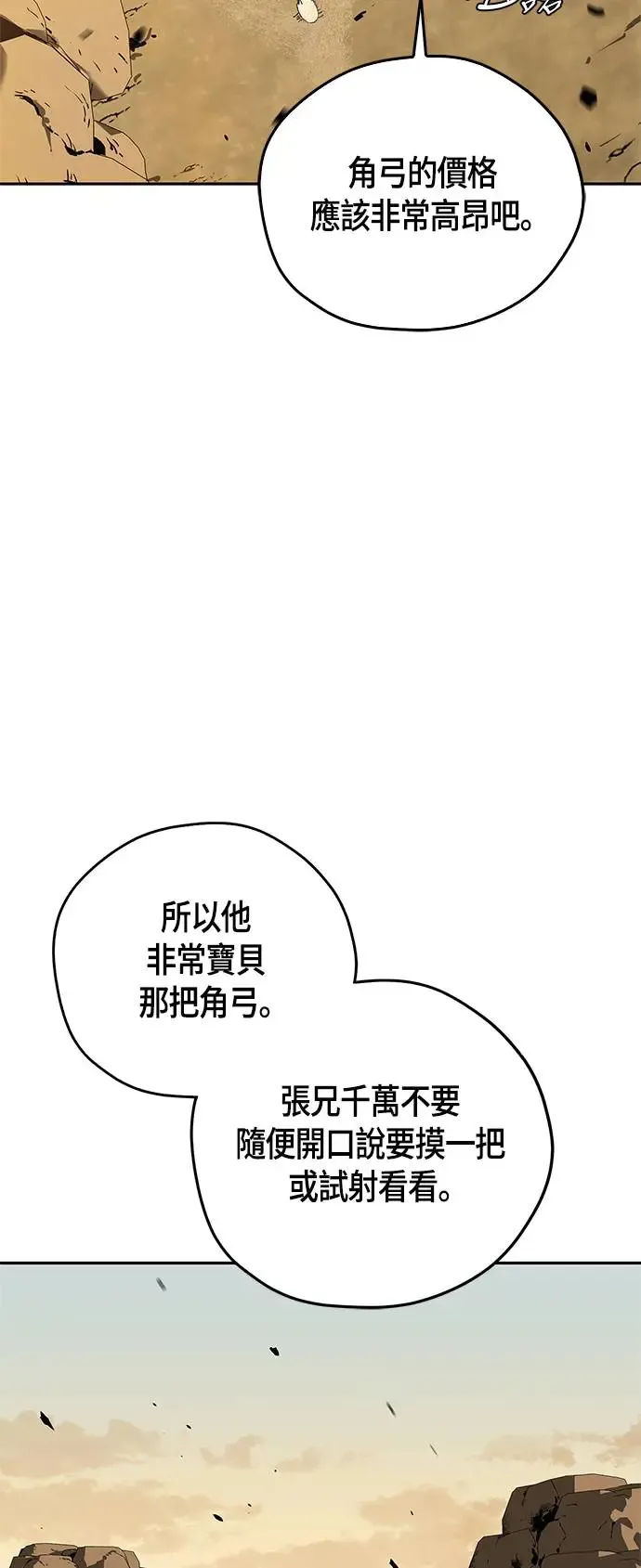 第27话 第8页