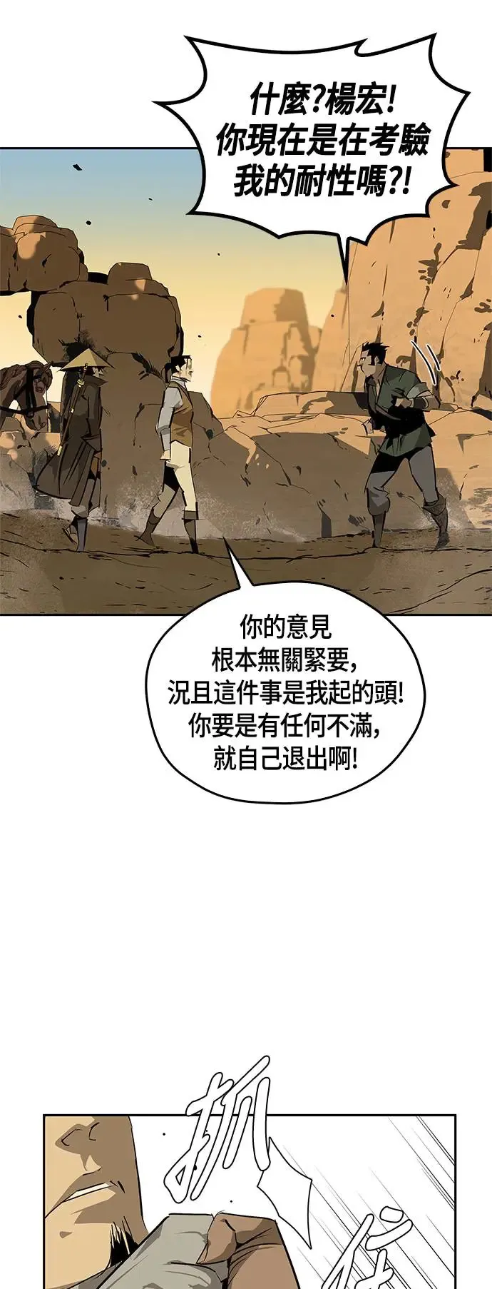 第27话 第13页