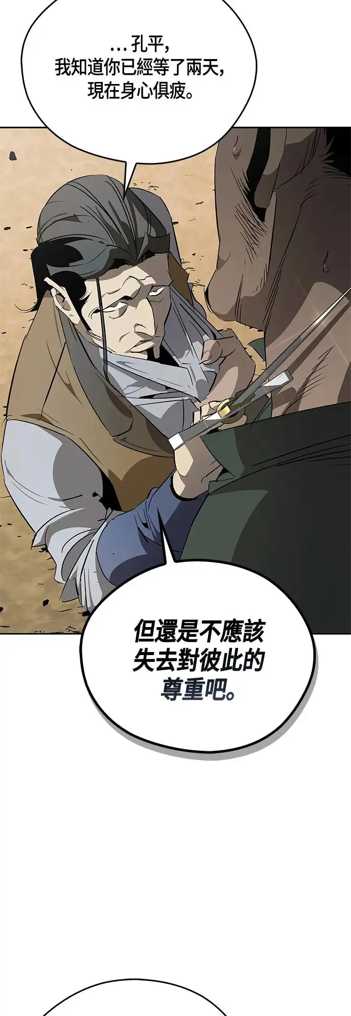 第27话 第17页