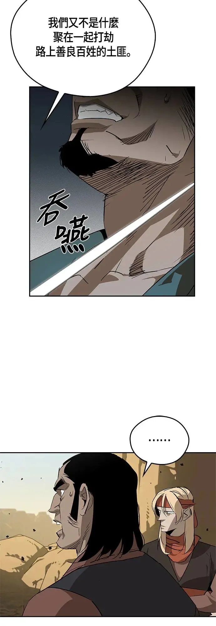 第27话 第18页