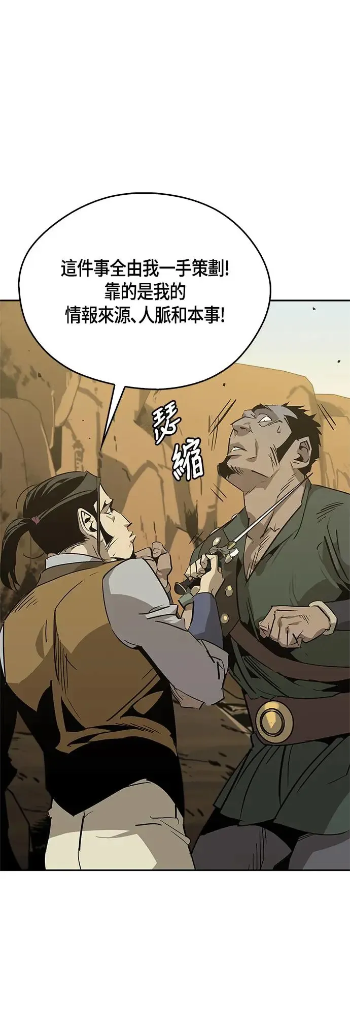 第27话 第19页