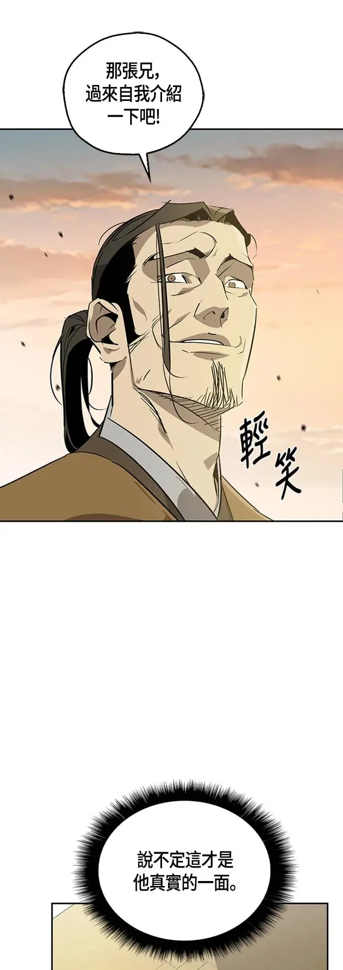 第27话 第22页