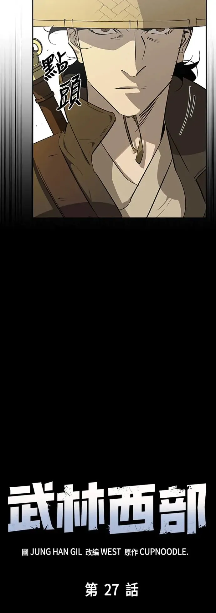 第27话 第23页